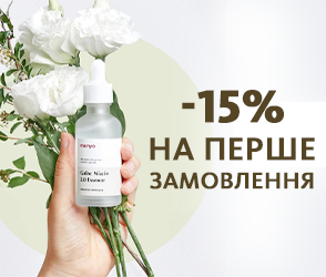 Знижка 15% на перше замовлення