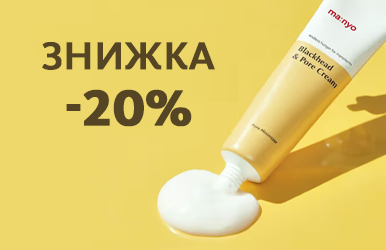 Blackhead: купуйте разом тонер і крем, і отримайте 20% знижки