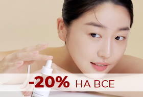 Скидка 20% на весь ассортимент Manyo к Черной пятнице!