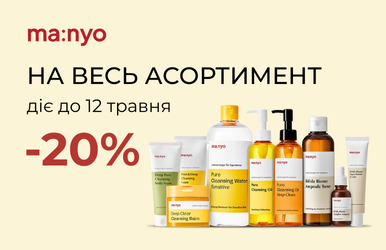 Лови момент: скидка 20% на весь ассортимент косметики Manyo!