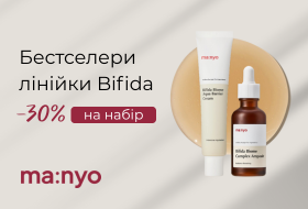 Купуйте Bifida Biome Cream та Biome Complex Ampoule і отримайте 30% знижки